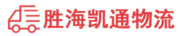 揭阳到晋中物流公司